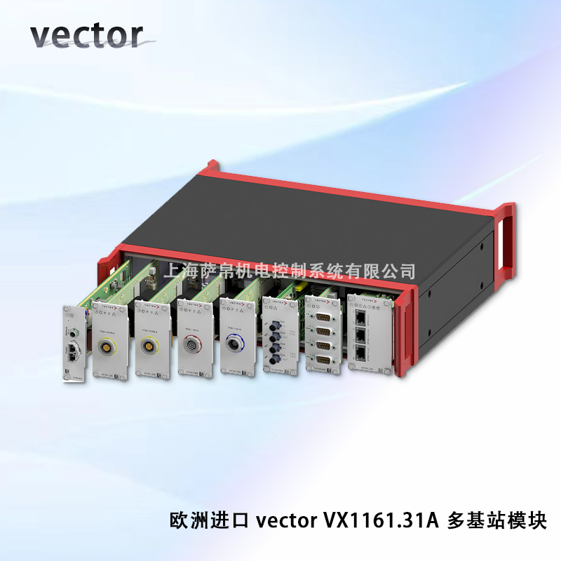 欧洲进口 vector VX1161.31A 多基站模块