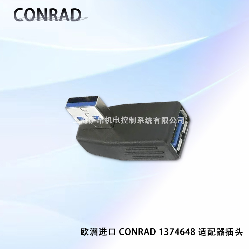欧洲进口 CONRAD 1374648 适配器插头
