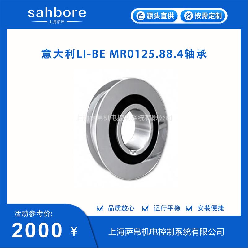 意大利LI-BE MR0125.88.4轴承