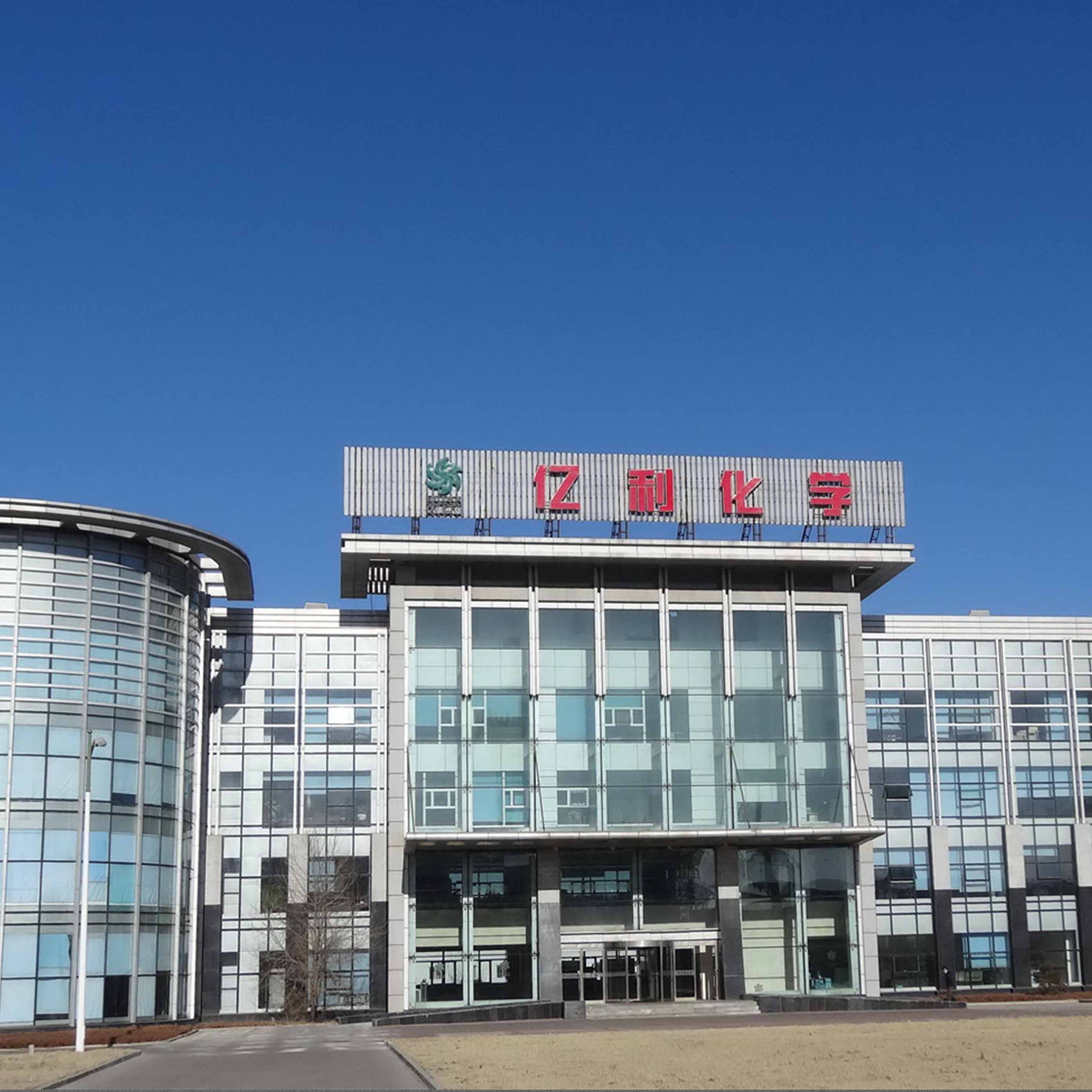 内蒙亿利化学3X220t锅炉低氮燃烧器改造