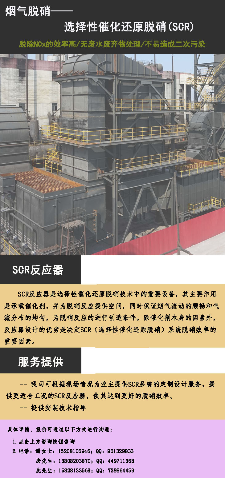 scr反应器.jpg