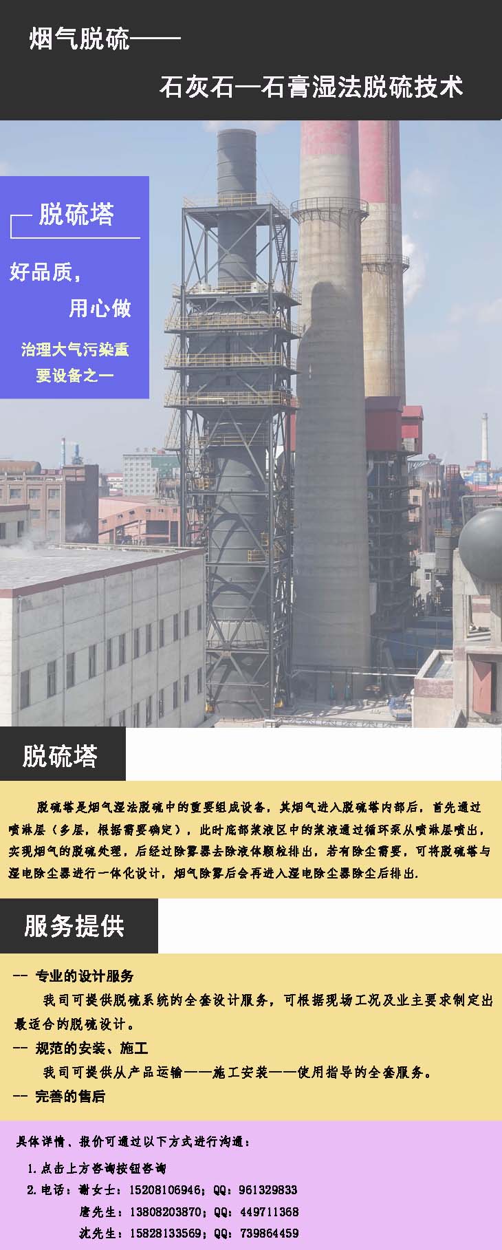 脱硫塔详情.jpg