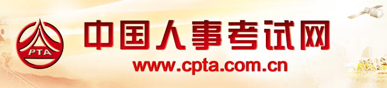 一级建造师资格考试