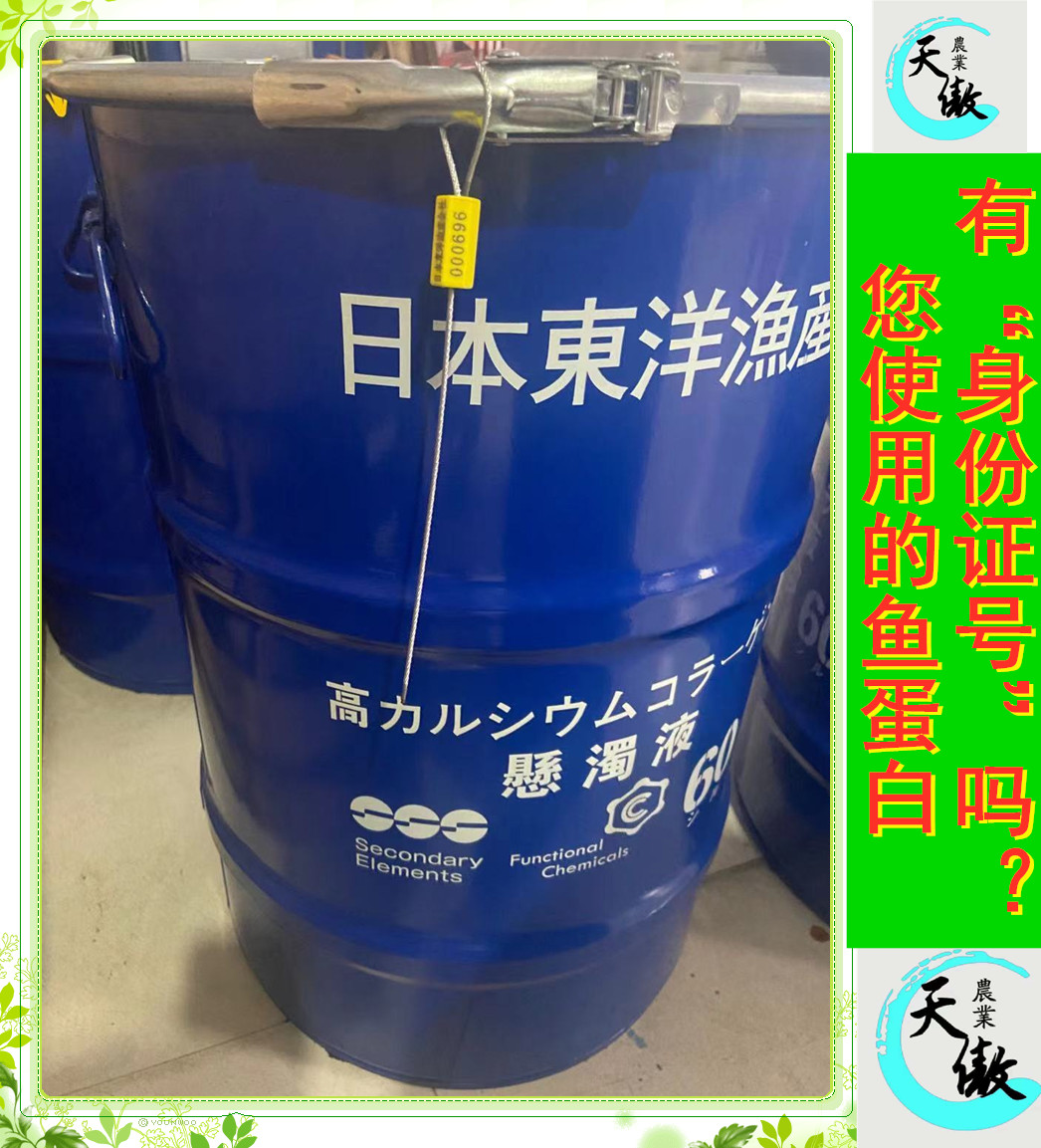 鱼蛋白原浆