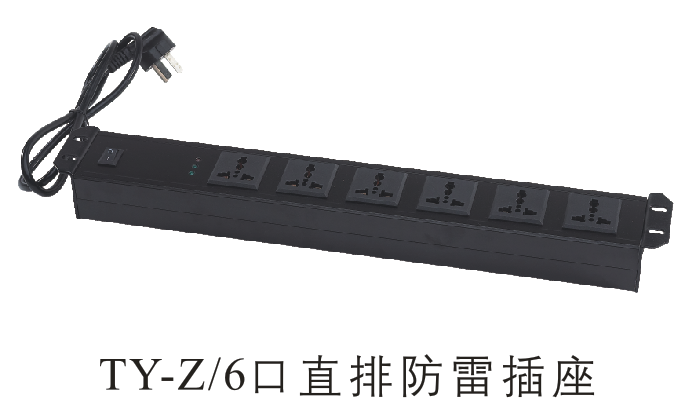 多媒体防雷插座（PDU电源适配器）