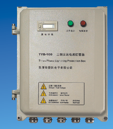 防爆型箱体式三相电源避雷器TY-B-100