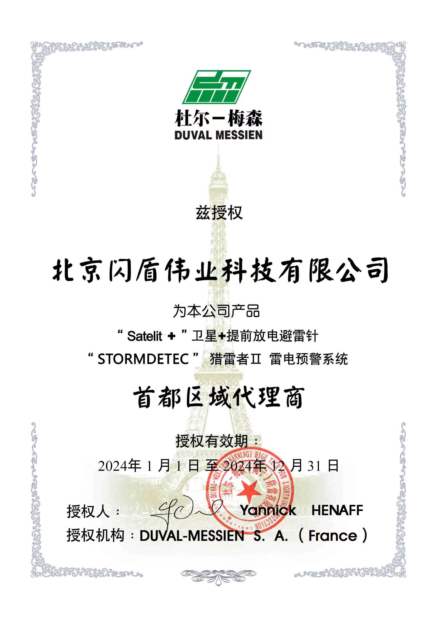 微信图片_20240327105646.jpg