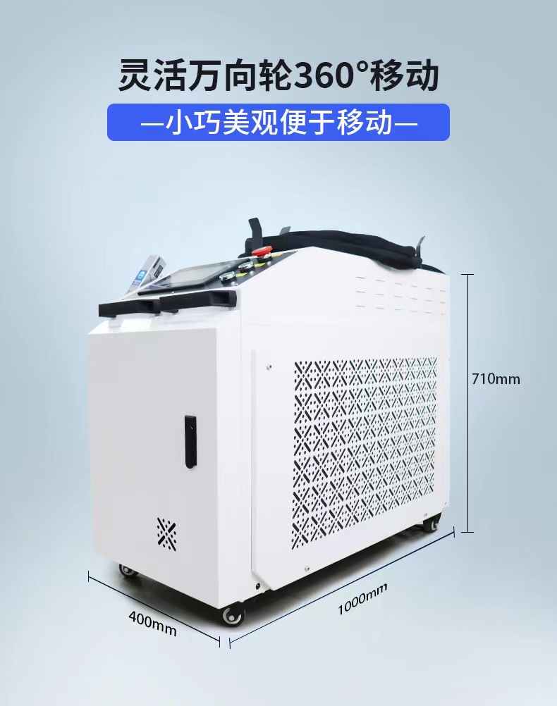 手持激光焊接机