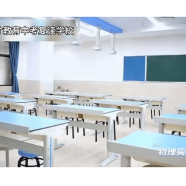 物化实验室