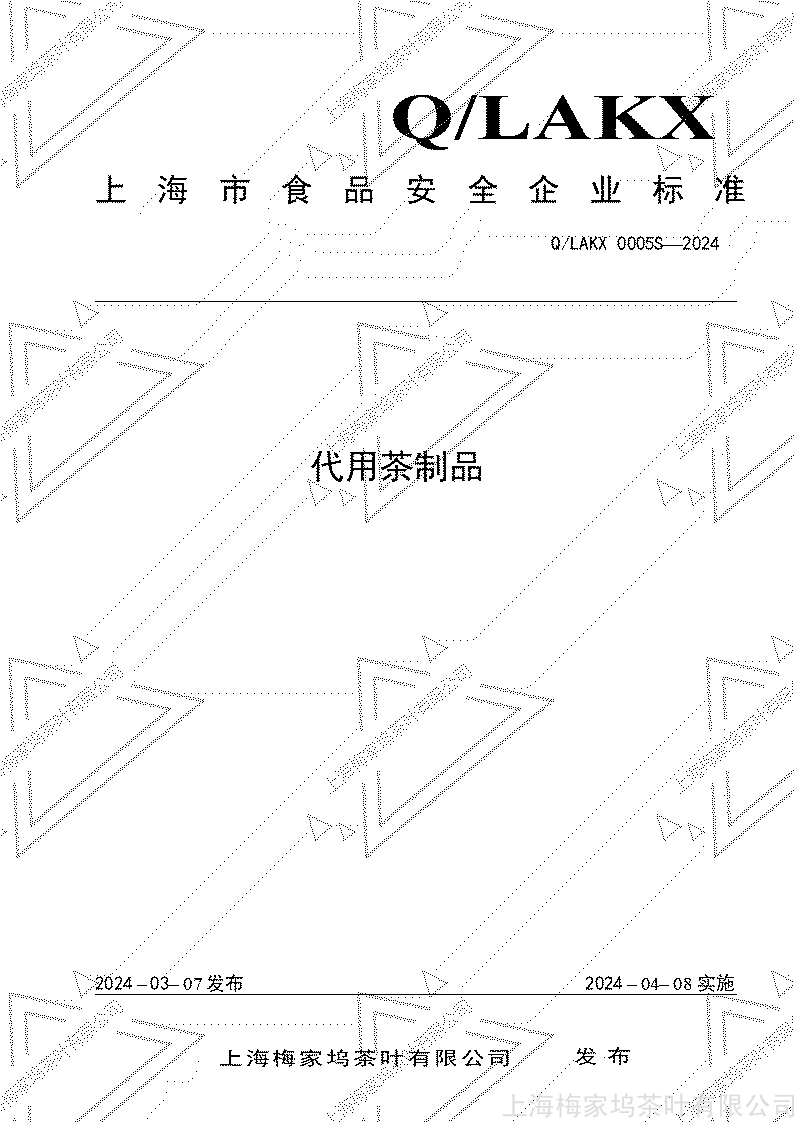 代用茶制品