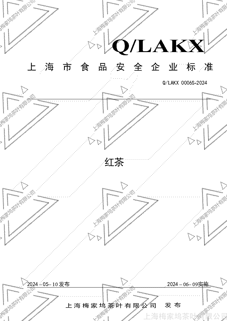 红茶