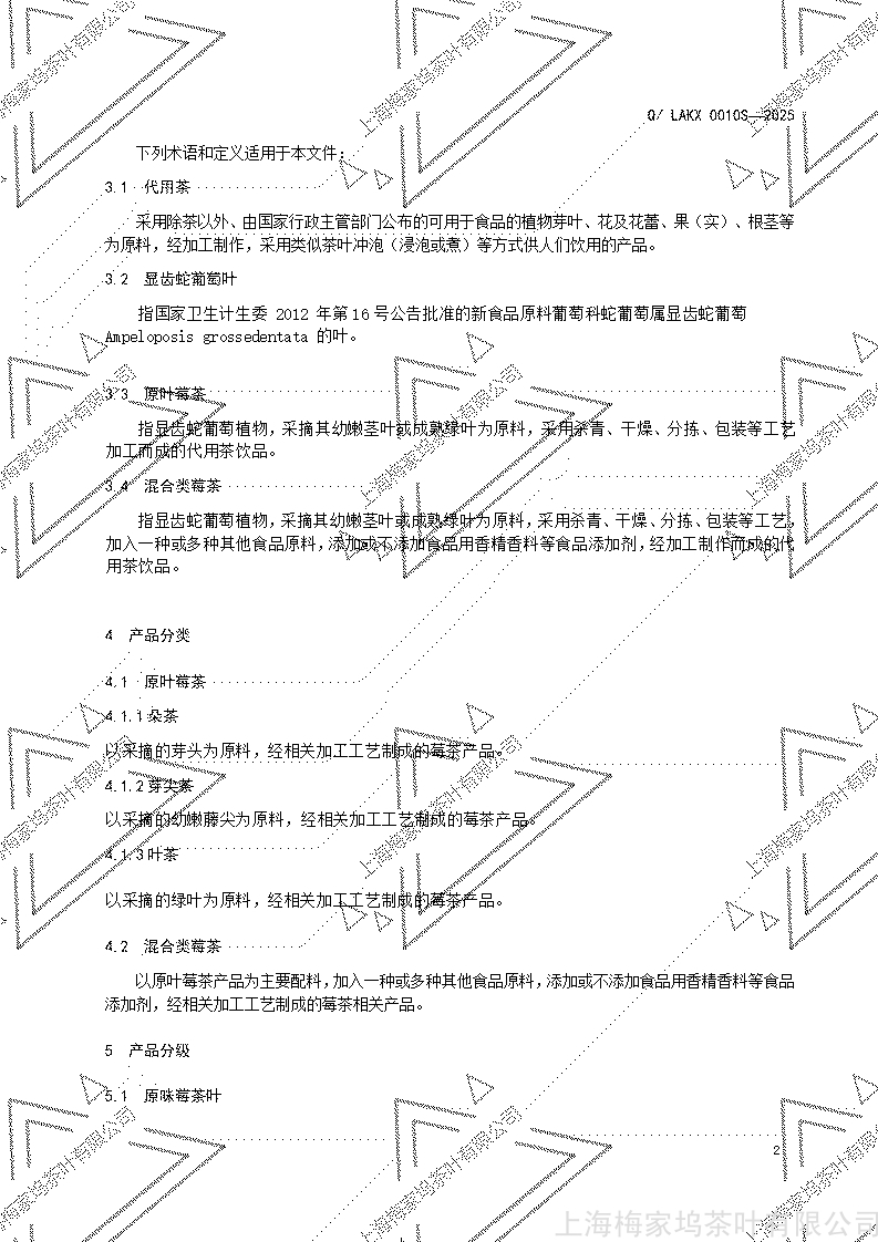 上海企标 10S_04.jpg