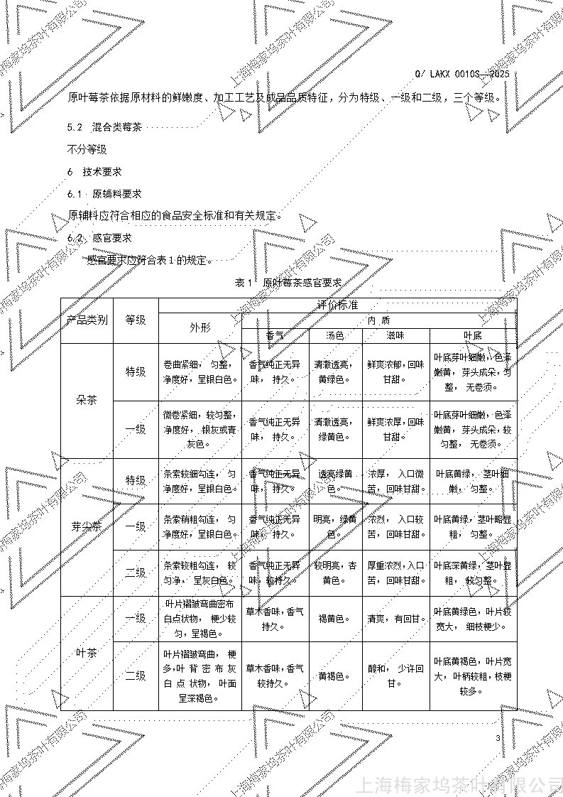 上海企标 10S_05.jpg