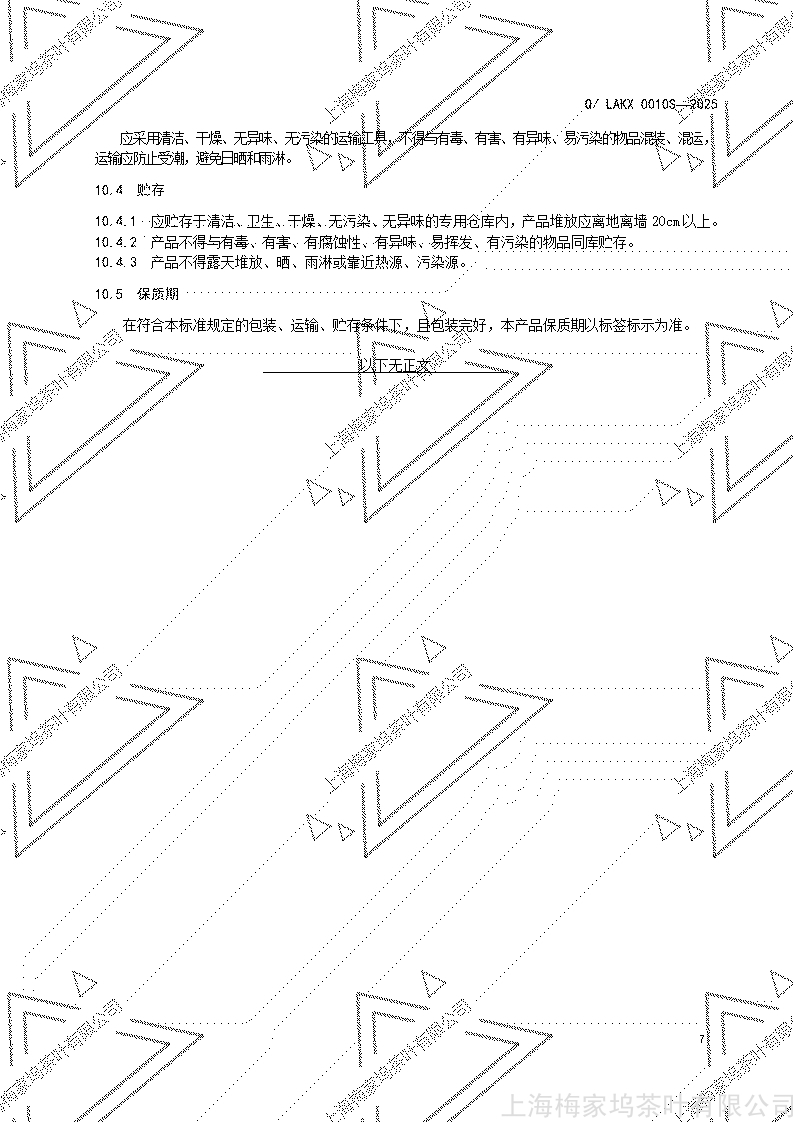 上海企标 10S_09.jpg