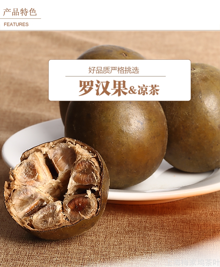 罗汉果102G详情_03.jpg