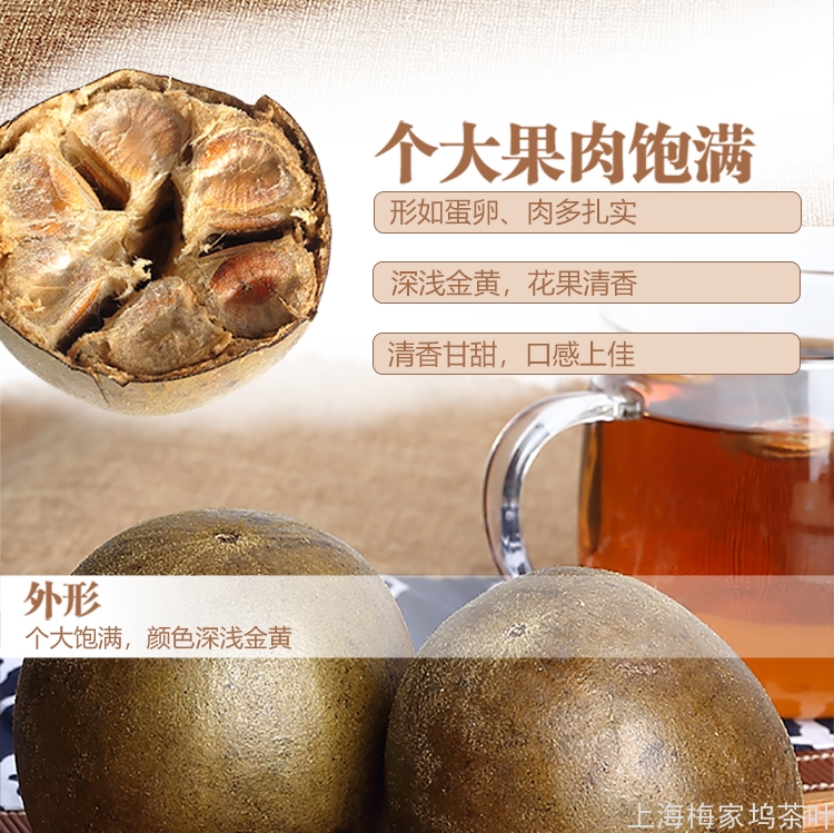 罗汉果102G详情_04.jpg