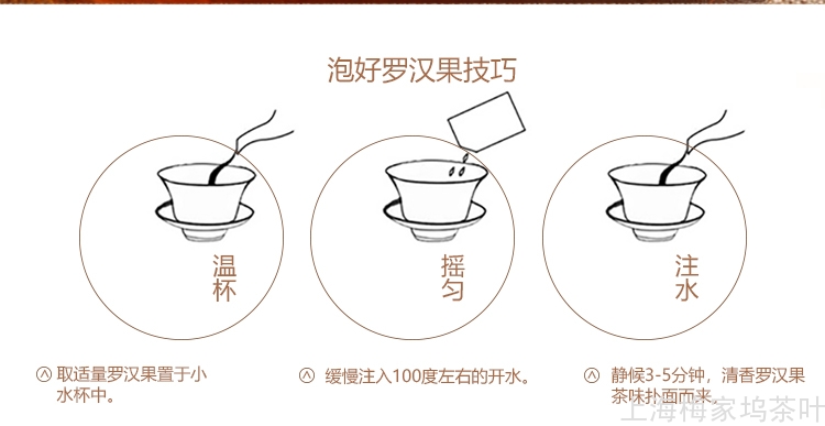 罗汉果102G详情_07.jpg