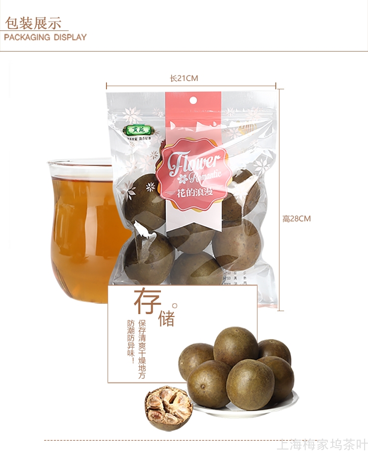 罗汉果102G详情_09.jpg