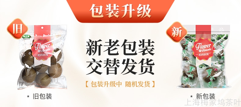 1-交替发货-罗汉果102g.jpg