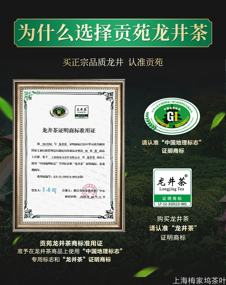 LJ-龙井茶三级绿罐125gx2-V4_08.jpg