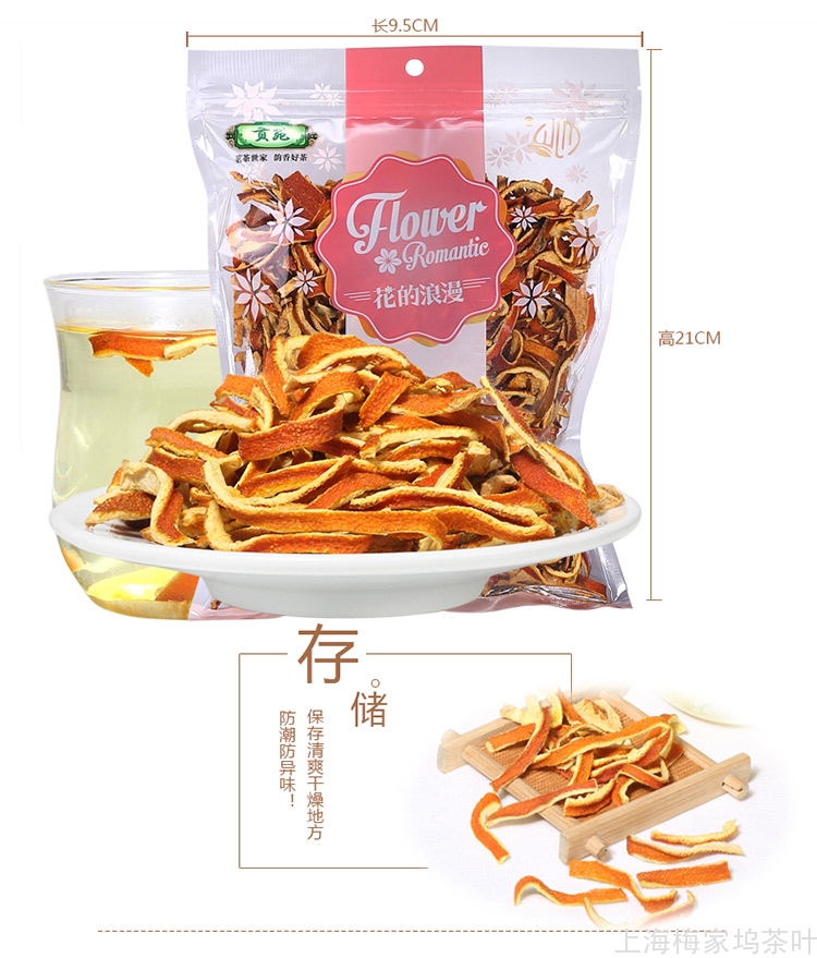 陈皮_14.jpg