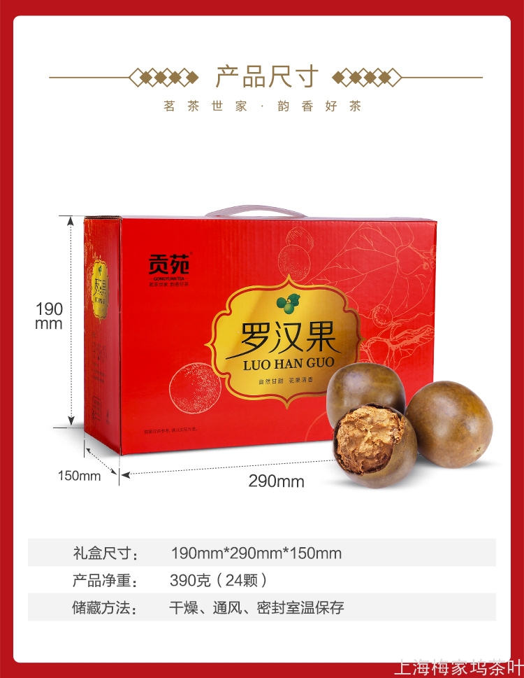 罗汉果-24颗礼盒_11.jpg