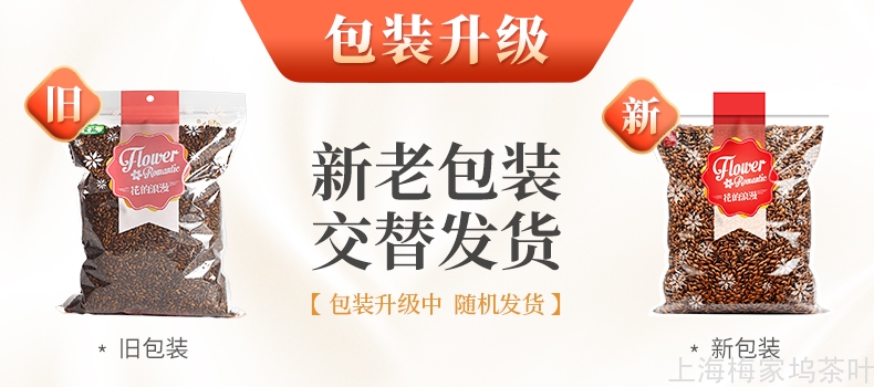 1-交替发货-大麦茶袋900g.jpg