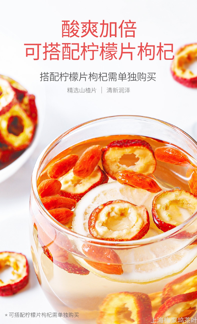 886974-山楂片无核袋500g-V2_07.jpg