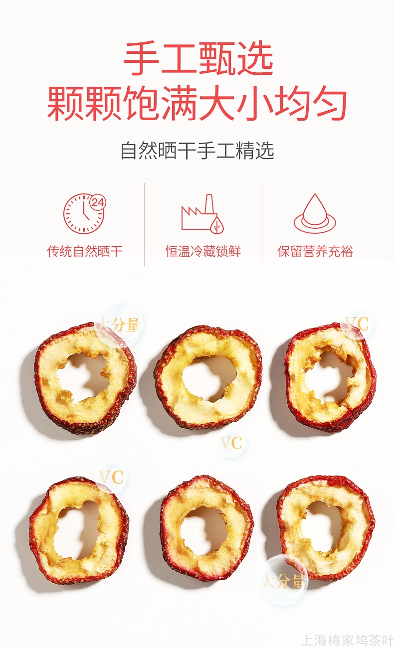 886974-山楂片无核袋500g-V2_11.jpg