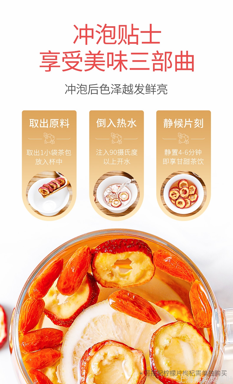 886974-山楂片无核袋500g-V2_15.jpg