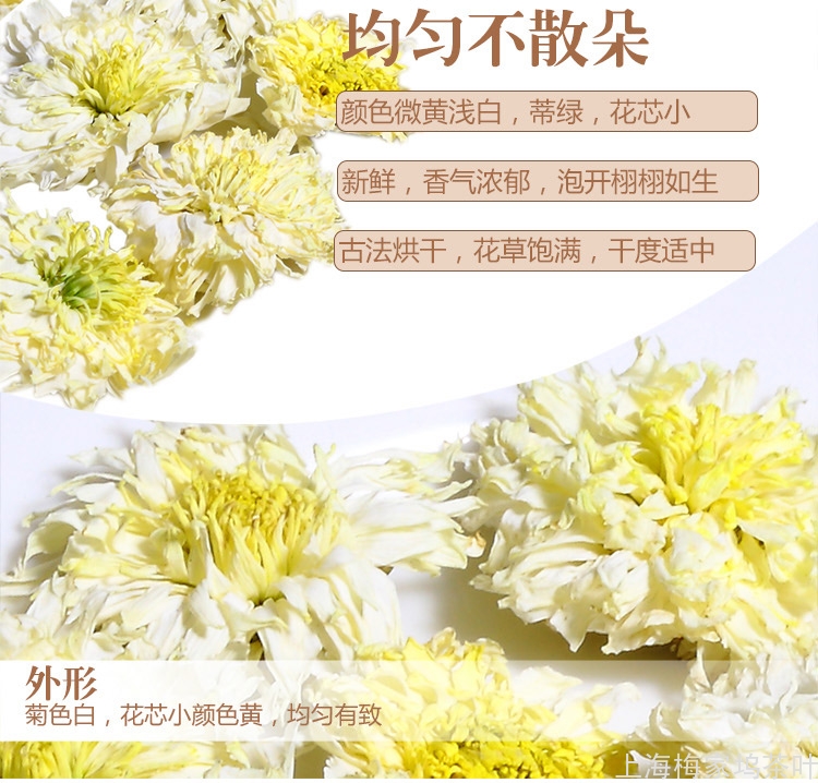 贡菊花40g详情页PSD_06.jpg
