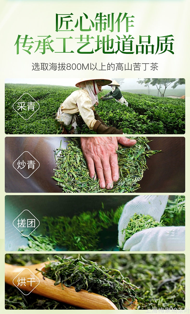 885908-小叶苦丁茶罐220g-V2_09.jpg