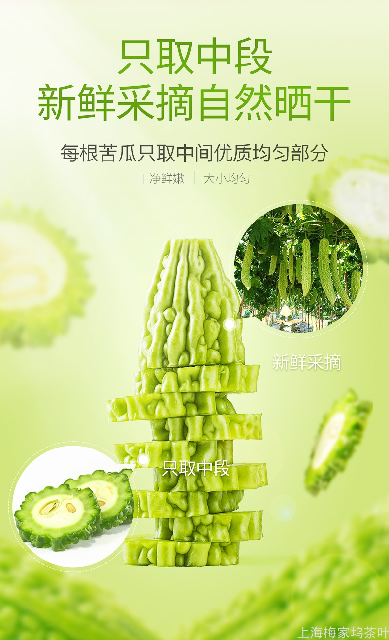 KG-苦瓜片袋210g-V1_03.jpg