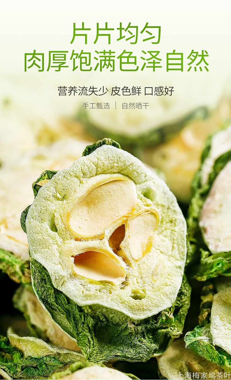 KG-苦瓜片袋210g-V1_04.jpg