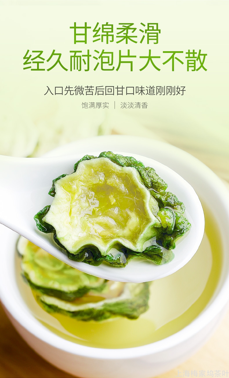 KG-苦瓜片袋210g-V1_07.jpg