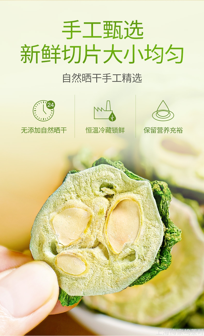 KG-苦瓜片袋210g-V1_08.jpg