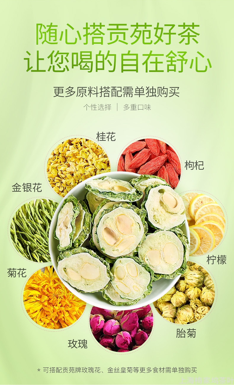 KG-苦瓜片袋210g-V1_10.jpg