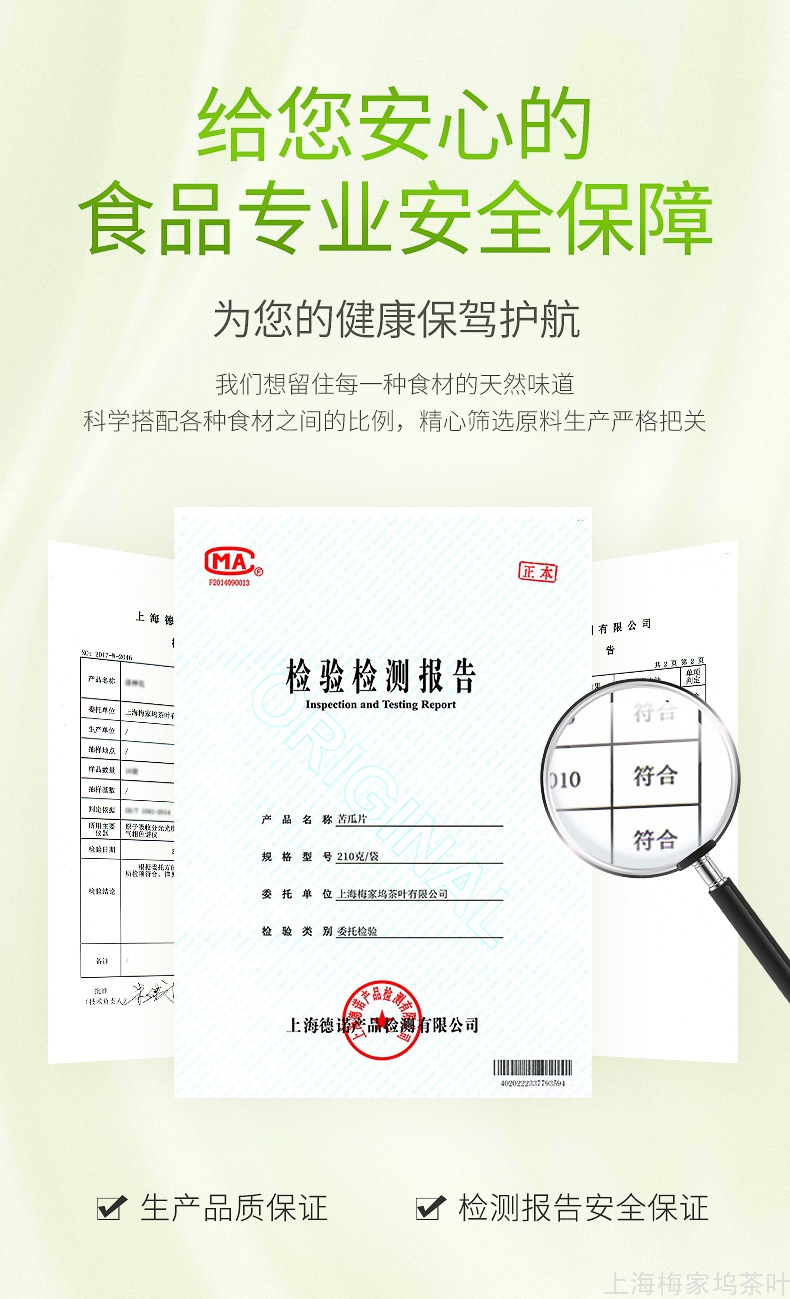 KG-苦瓜片袋210g-V1_11.jpg