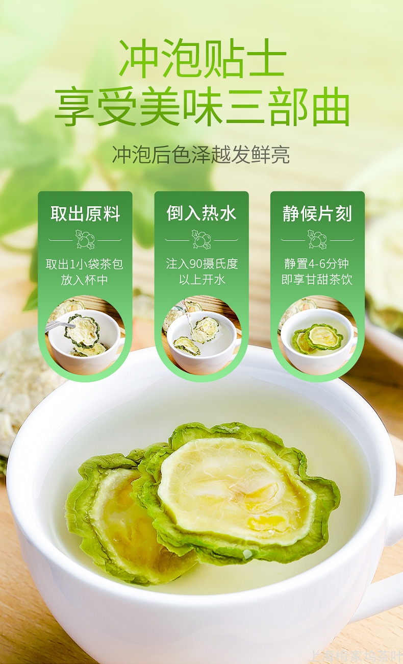 KG-苦瓜片袋210g-V1_12.jpg