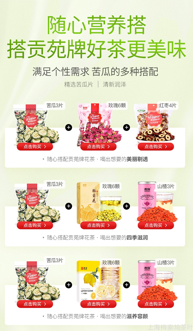 KG-苦瓜片袋210g-V1_13.jpg