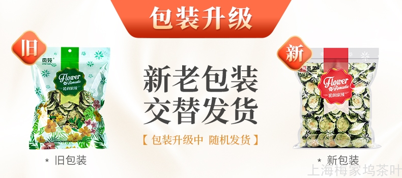 1-交替发货-苦瓜片210g.jpg