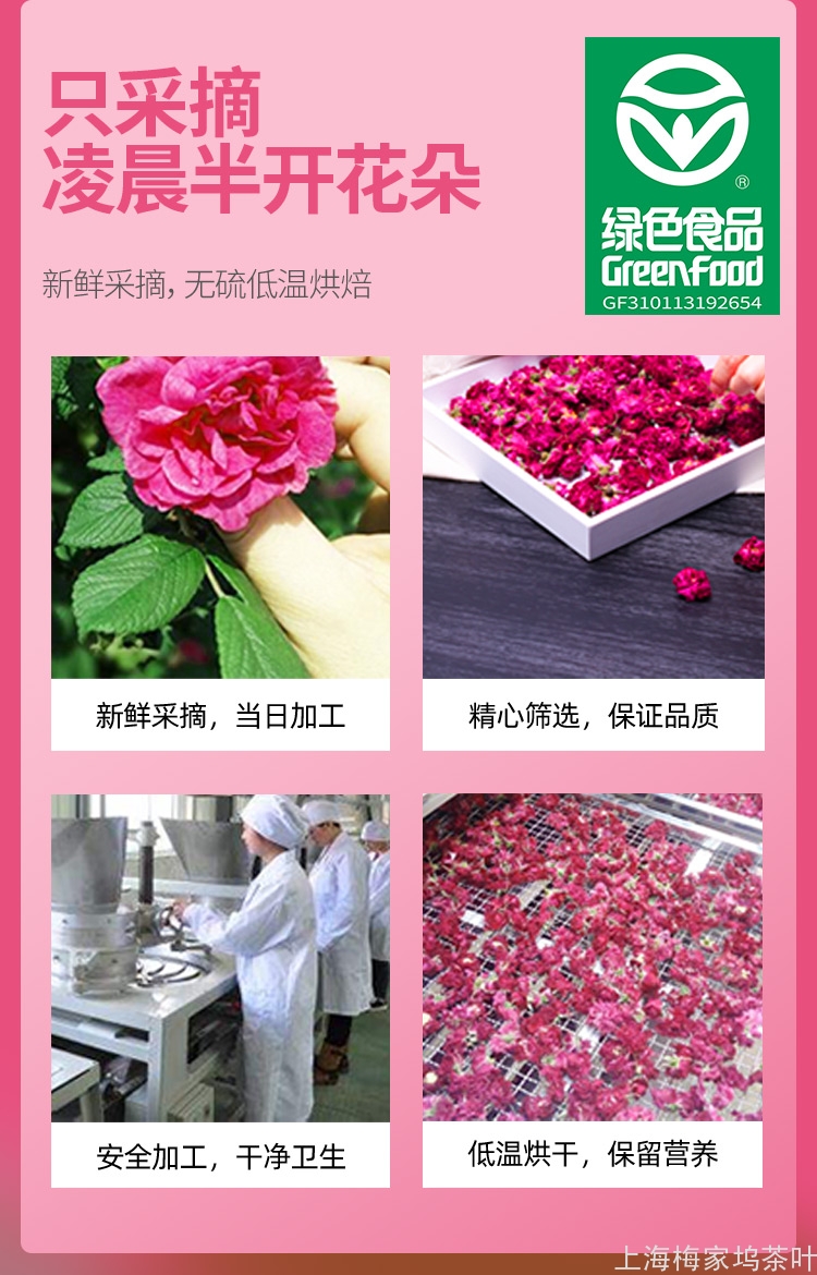 885939-玫瑰花冠_75g_罐-750-V3_04.jpg