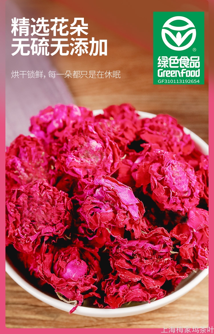885939-玫瑰花冠_75g_罐-750-V3_05.jpg