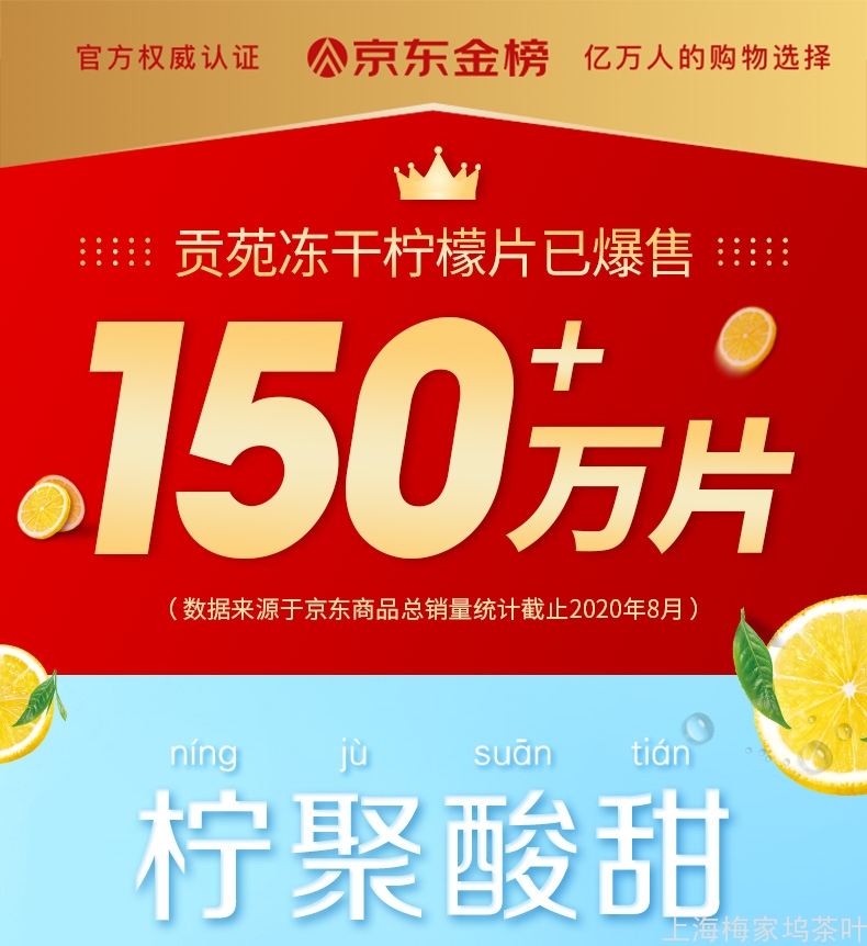 888077-柠檬片蜂蜜冻干纸盒130g-V2_01.jpg