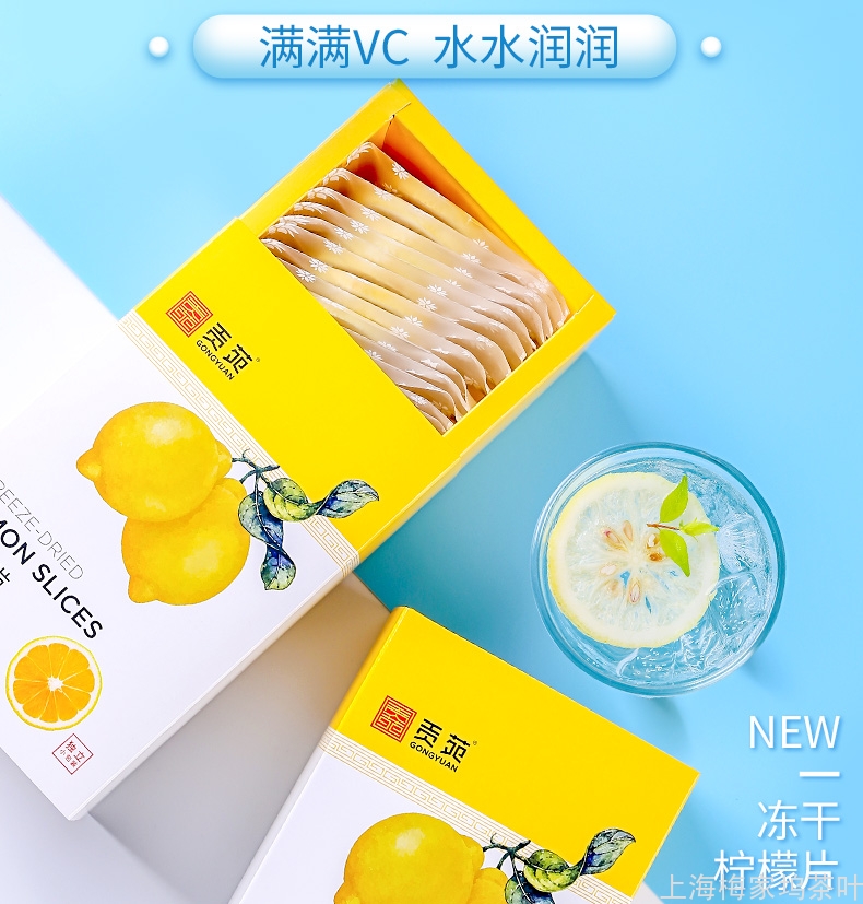 888077-柠檬片蜂蜜冻干纸盒130g-V2_02.jpg