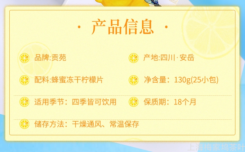 888077-柠檬片蜂蜜冻干纸盒130g-V2_03.jpg