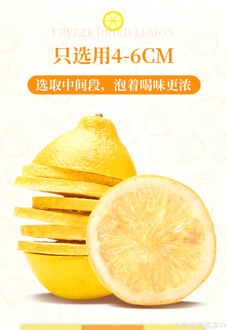 888077-柠檬片蜂蜜冻干纸盒130g-V2_05.jpg