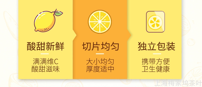 888077-柠檬片蜂蜜冻干纸盒130g-V2_06.jpg