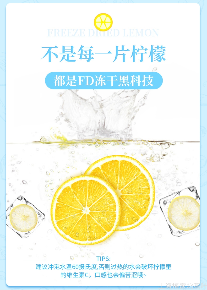 888077-柠檬片蜂蜜冻干纸盒130g-V2_07.jpg