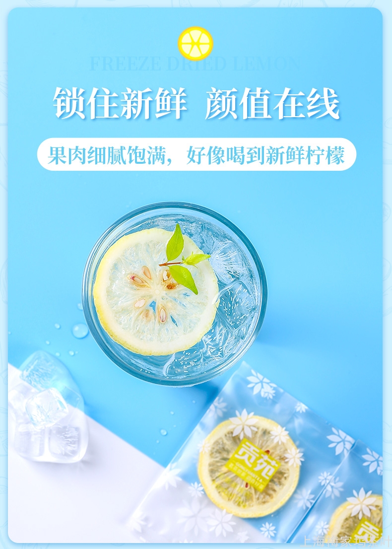 888077-柠檬片蜂蜜冻干纸盒130g-V2_09.jpg